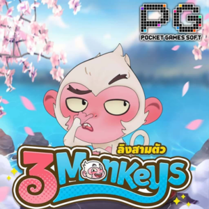 รีวิวเกมสล็อต Three Monkeys