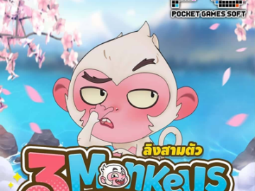 รีวิวเกมสล็อต Three Monkeys